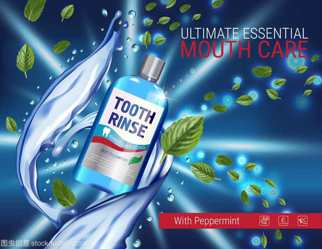 清新口腔，健康生活——專業漱口水廣告