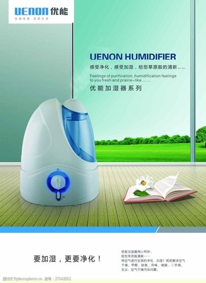 享受潤養生活，從一臺加濕器開始