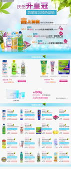 歡迎下載淘寶活動產品頁面廣告素材