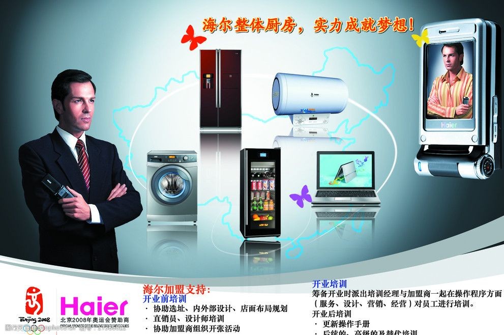 智繪生活，海爾產品廣告設計圖片的藝術與溫度