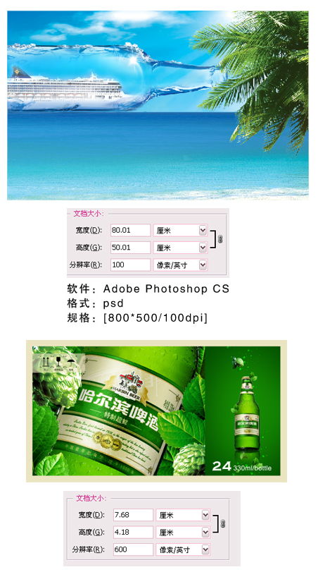 精品啤酒廣告設計 百圖匯PSD素材助力創(chuàng)意無限